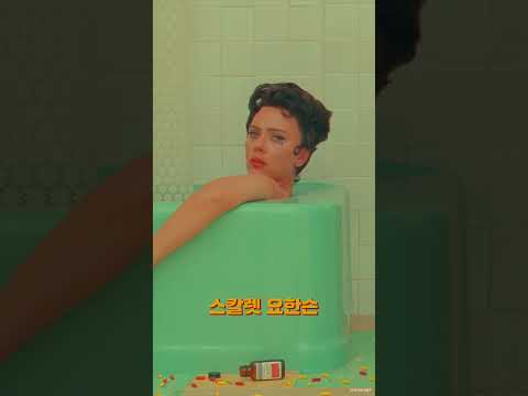 [애스터로이드 시티] 그랜드 부다페스트 <strong>호텔</strong> 이후 최고의 <strong>영화</strong>!