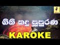 Ginikadu Pupurana - Rookantha Gunathilake Karaoke Without Voice