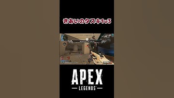 スタイリッシュマスティフならず!! #Shorts【APEX LEGENDS】