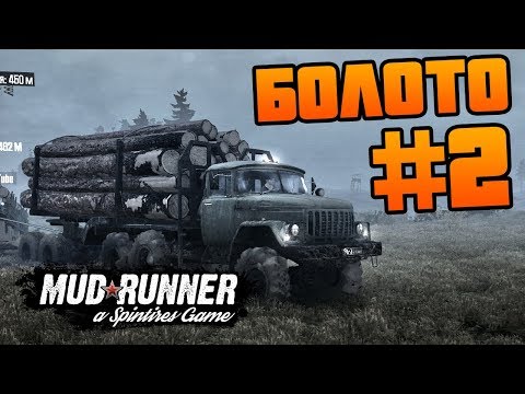 видео: SpinTires: MudRunner - Прохождение карты "Болото" - #2