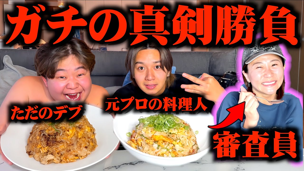 元彼氏と今彼のガチ料理対決してみたww