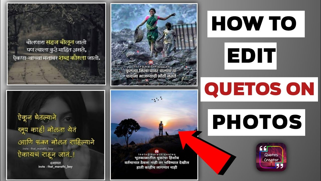 How to Make Marathi quotes l How to edit Quetos on photos in Quotos