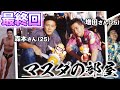 【公式】ゲームフリーク30周年企画「マスダの部屋」 第十一回【#ゲームフリーク ひみつきち#56】