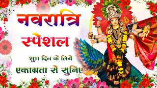 नवरात्रि स्पॆशल :  देखो माँ के आये नवरात्री है 🌺🌺 Bhakti Song 🌺🌺 Navratri special song  🌺