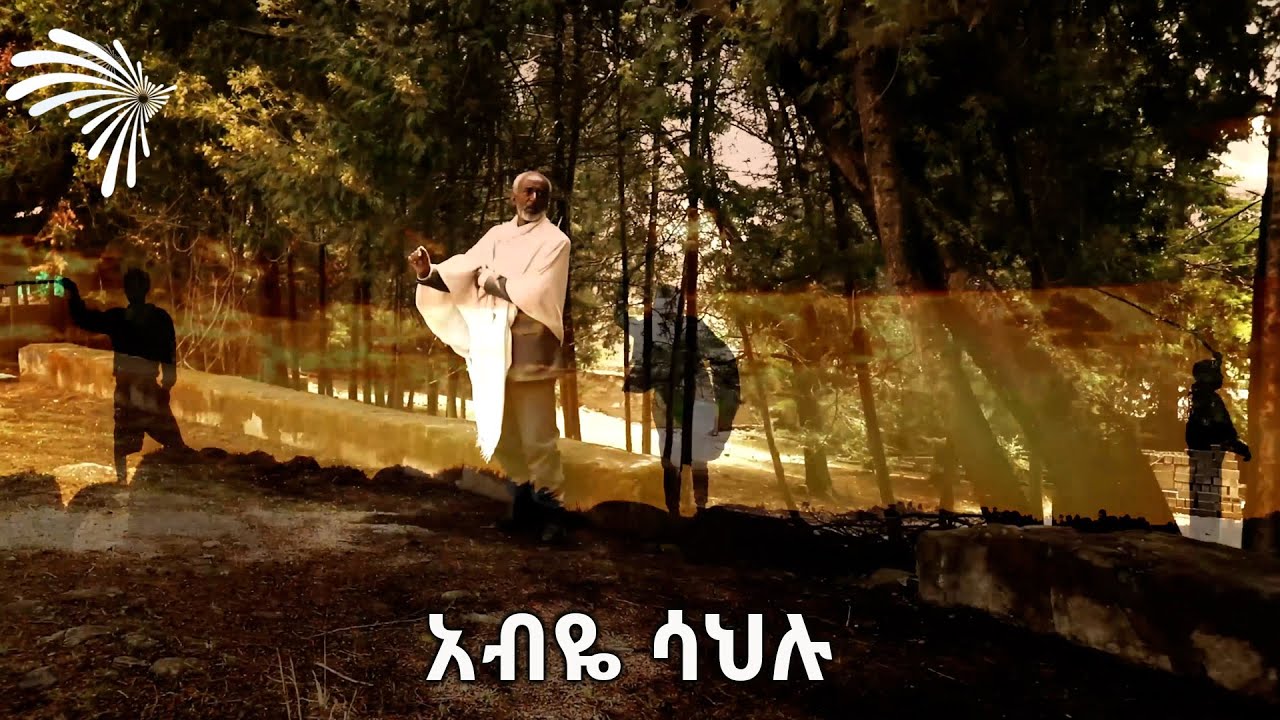 በቅርብ ቀን  @ArtsTvWorld