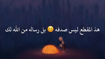 قران كريم بصوت عبدالرحمن مسعد|حالات واتس اب دينية _سورة الرعد