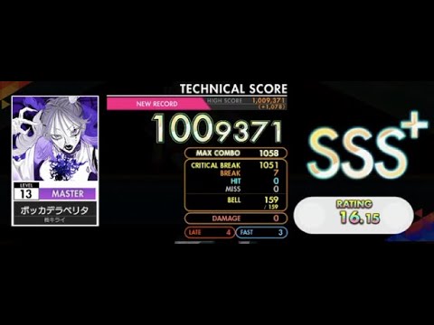 [オンゲキ] 柊キライ - ボッカデラベリタ (Master Lv. 13) ABFB SSS+ Rank【外部＋手元】