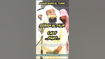 «ای روح آرام… به سوی پروردگارت بازگرد 💫 | سوره فجر (21 تا 30) | شیخ بدر ترکی | شعون الائمه