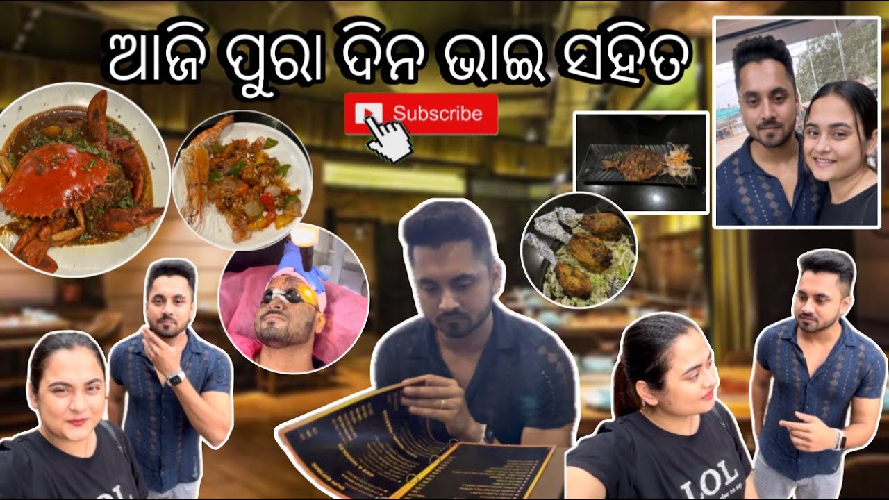 ଆଜି ପୁରା ଦିନ ଭାଇ ସହିତ😁 || Lunch ରେ ଗଲି ଭାଇ ସହ || Jakulu ହେଲା ବୋକା🤣 #architamohanty #dailyvlog