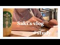 Saki‘s vlog #2 スタバ新作　語学の勉強始めました　study vlog 無印良品購入品