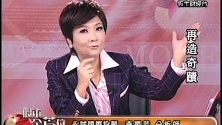 20131203 1430 李蜀芳 股市全芳位