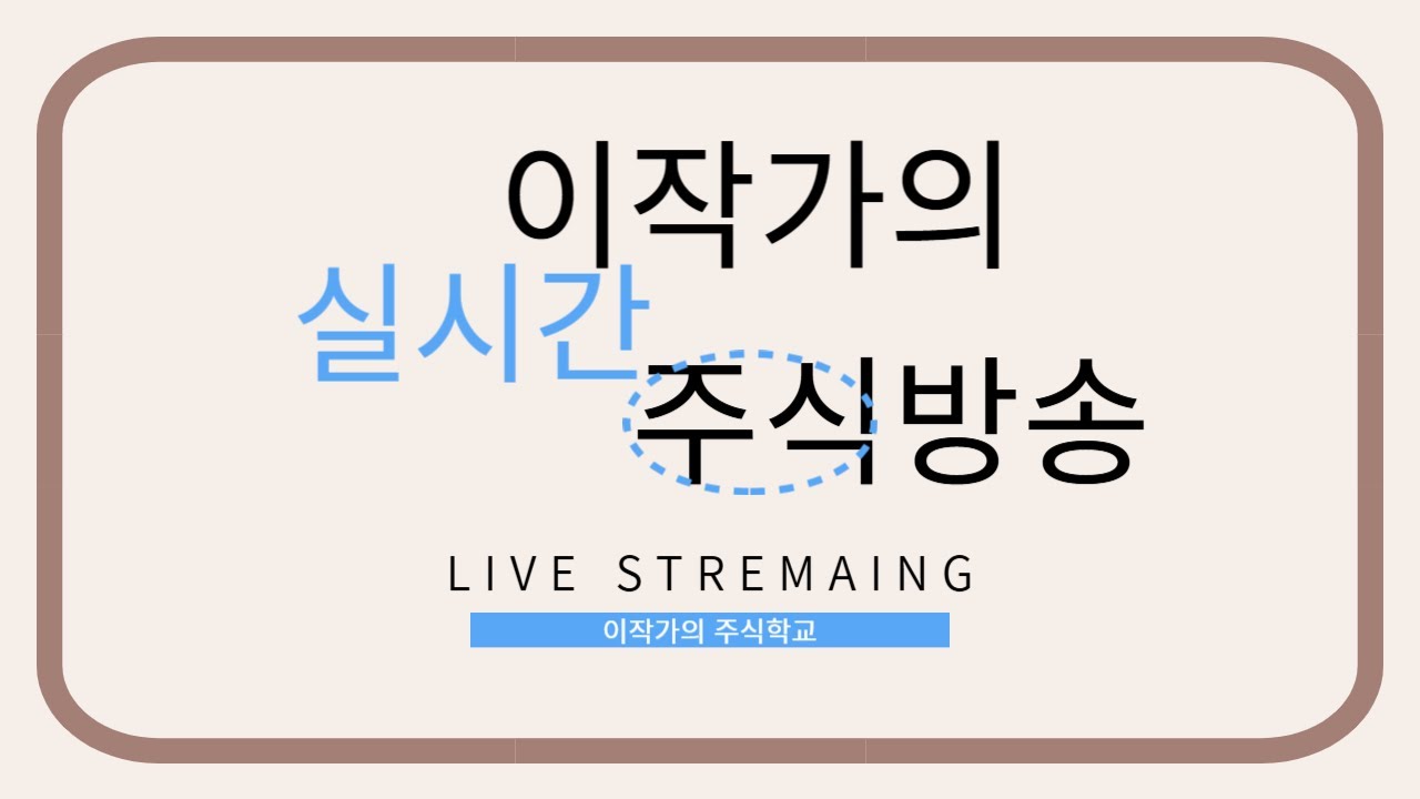 주식 초보들이 가장 못하는 것