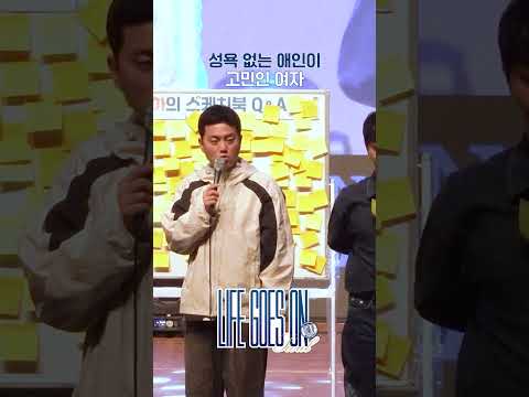 성욕 없는 애인