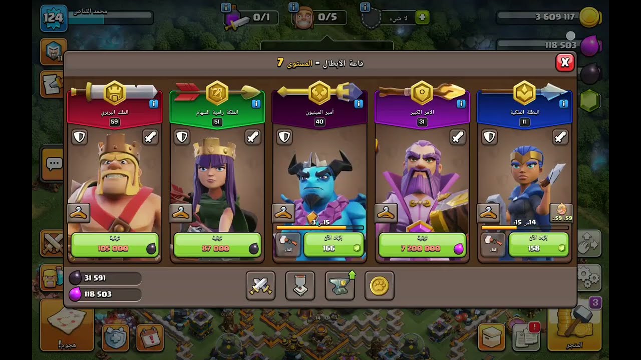 كلاش اوف كلانس نهجم 5 هجمات ب القريتين