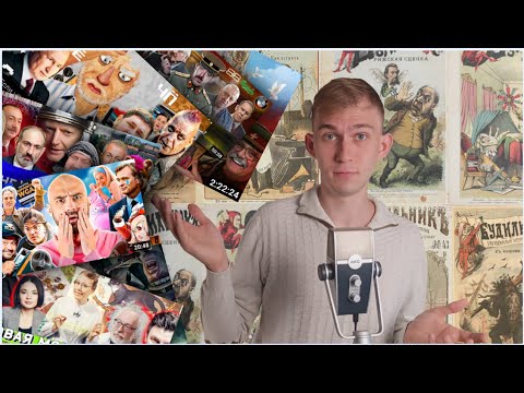 ВИДЕЛИ ТАКОЕ ПРЕВЬЮ? Секрет превью новостных роликов на YouTube, как они связаны с журналами XIXвека