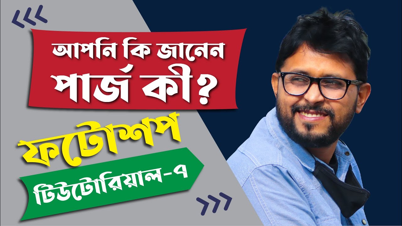 Photoshop CC 2022 | Edit Menu Purge | Part 7