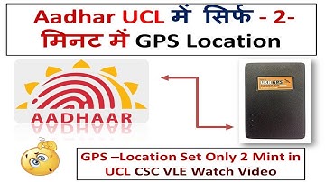 Aadhar UCL में  सिर्फ - 2-मिनट में GPS Location / Ucl Location Problem Solve