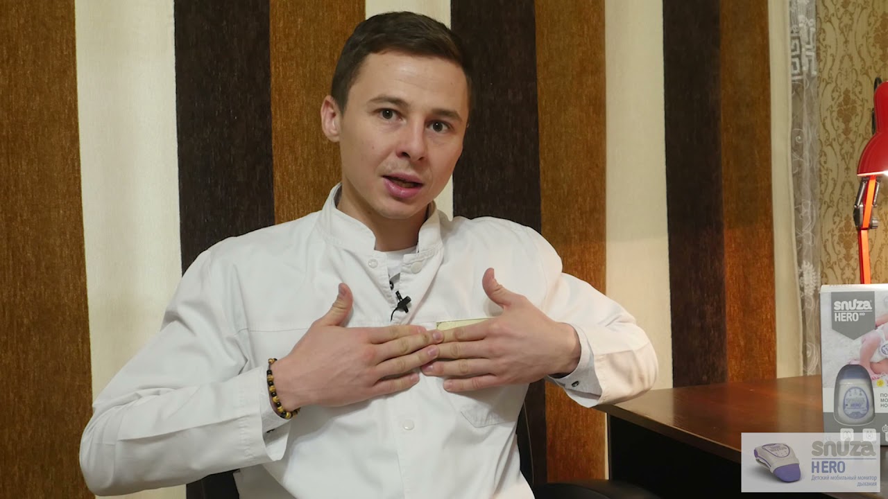 Монитор дыхания Snuza -  врач невролог Алматы