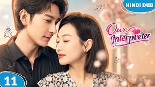 Our Interpreter | Engagement Broke 💍 | Full Ep 11 | Chinese Drama In Hindi Dubbed【 MULTI SUB 】#EP11 screenshot 5