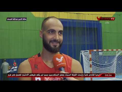 شاهد تصريحات مروان سرحان بعد أول مشاركة له بقميص النادي الأهلي الأبطال