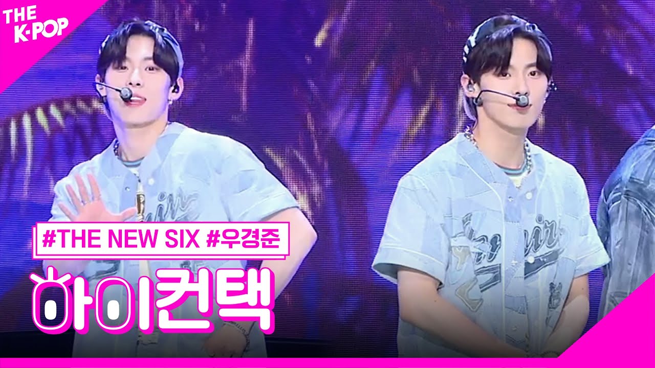 THE NEW SIX, Kick It 4 Now 우경준 포커스, 하이! 컨택 [THE SHOW 230627]