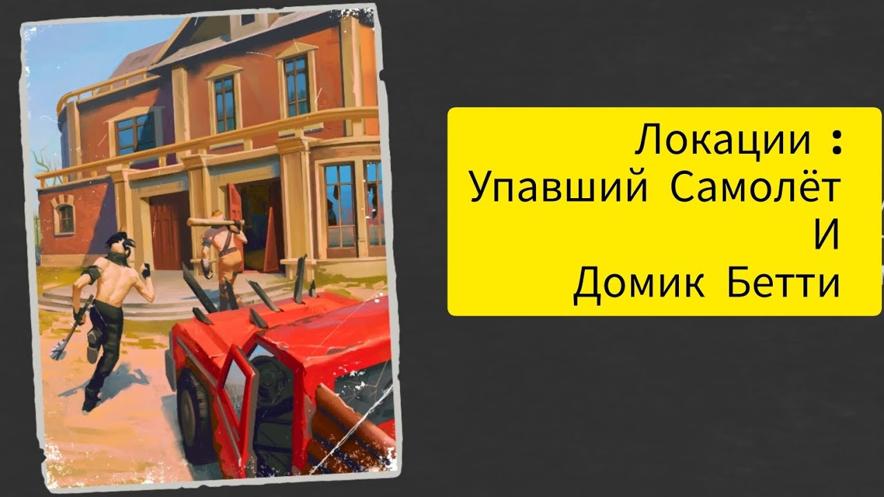 Days After. Бетти хорошенькая. Предложила зайти к ней :)