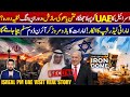 UAE in Hot Waters After Neytanyhu Announced Secret Visit - Iran Dome Deal? New Details