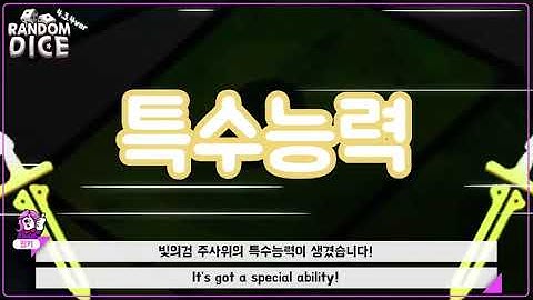 NEW Patch 4.3.4 Random dice Hack.