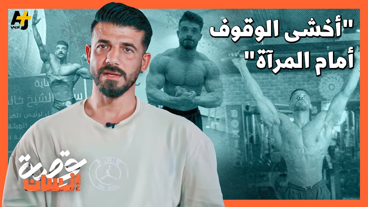 أخشى الوقوف أمام المرآة بسبب وزني!