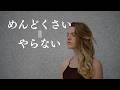 やらなくていいことは“めんどくさい”にしてしまう