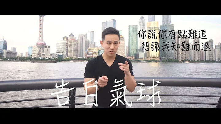 "告白氣球" - Jay Chou (Jason Chen Cover) - DayDayNews