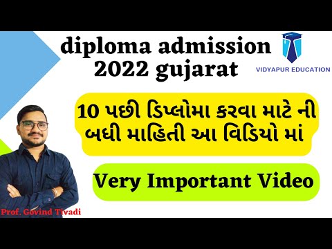 diploma admission 2022 gujarat | diploma admission 2022| all process in one video