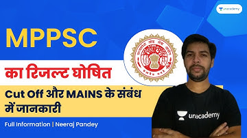 MPPSC Result Declared | Cut Off और MAINS के संबंध में जानकारी | Neeraj Pandey