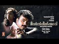 Mayilpeelikkavu Malayalam Full Movie | Kunchacko Boban | Jomol | Thilakan | Anil-Babu