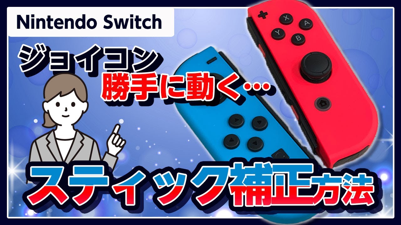 Switch 初期型　ジョイコン4個　ジャンク
