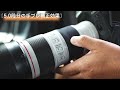 キヤノン EF70-200mm F4L IS II USM 報道カメラマンはこう使う！