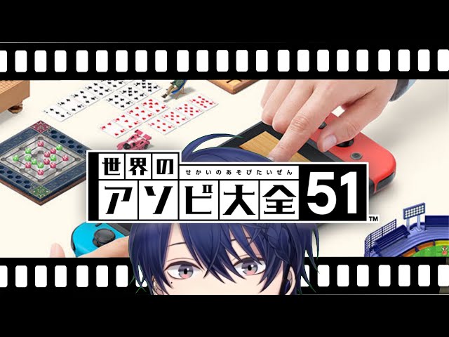 【アソビ大全】　ヨ　ッ　ト　の　申　し　子　【春崎エアル/にじさんじ】のサムネイル