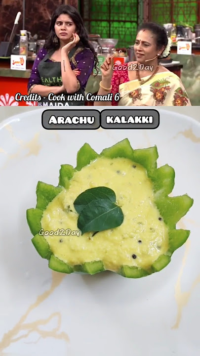 😋Manga Arachu Kalakki🤤Raw Mango Chutney👌#keralarecipes #rawmangorecipe #mangochatni #cwc6 #shorts