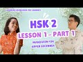 HSK 2 Lesson 1 – Part 1: Vocabulary &amp; Dialogue | Mandarin for beginners