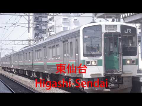 (リメイク版)「微熱からMystery」で東北本線の駅名を歌います。