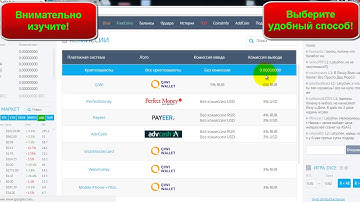 Биржа криптовалюты YoBit (Ебит) обзор и отзывы. Как купить и продать Биткоины за рубли