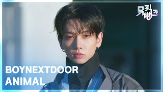 BOYNEXTDOOR〈ANIMAL〉打歌舞台封面