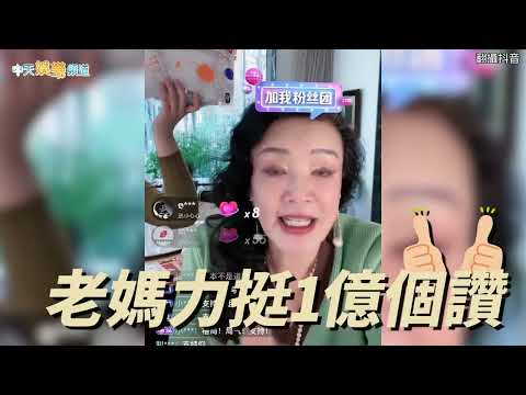【大S風波】具俊曄力挺大S六點聲明 張蘭嗆「那不叫道歉」後汪小菲刪了退場文 @中天娛樂頻道