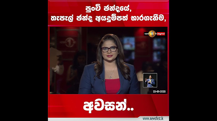 පුංචි ඡන්දයේ, තැපැල් ඡන්ද අයදුම්පත් භාරගැනීම අවසන්