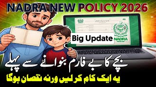 Child B-Form New Rule Pakistan | Pakistan B-Form New Policy