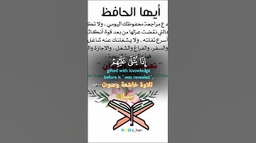 تلاوة خاشعة وصوت جميل #حور #muslimah #اكسبلور #تيك_توك #duet #لايك #muslim #