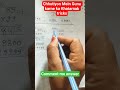 गुणा करने का खतरनाक Tricks ##MathTricks #MultiplicationTricks #EasyMath #FastCalculation #StudyTips