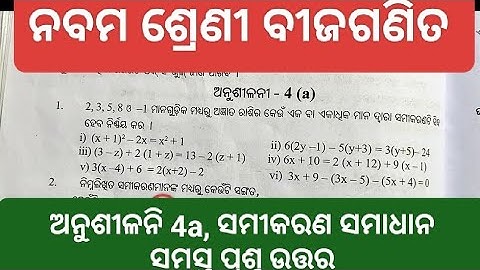 Odia medium 9 class math. Exercise 4a  samikarana samadhan question answer//nabama sreni ganita 4a