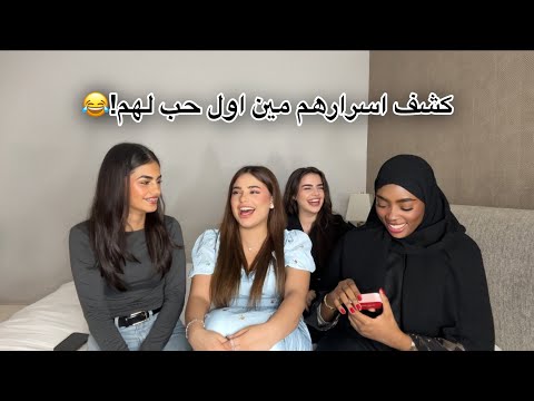 حلقة بودكاست سوالف الليل مع ربى وسارة وخديجة مهند