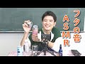 【ASMR】今日は大好きなフタの音メドレー！【篠原光】